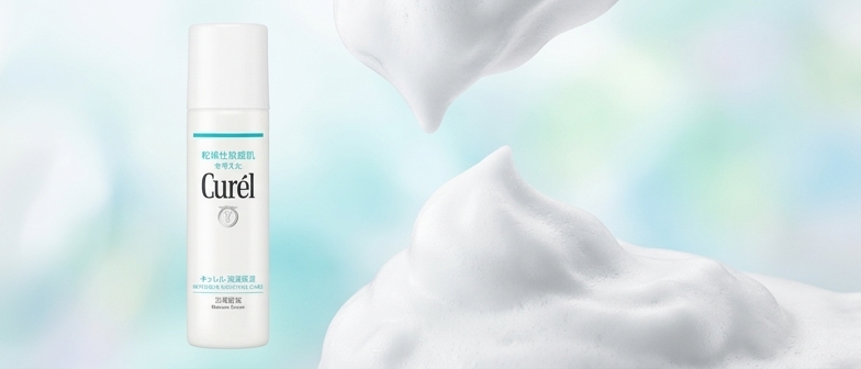 赤みやテカリが気になる人向けのキュレル泡美容液