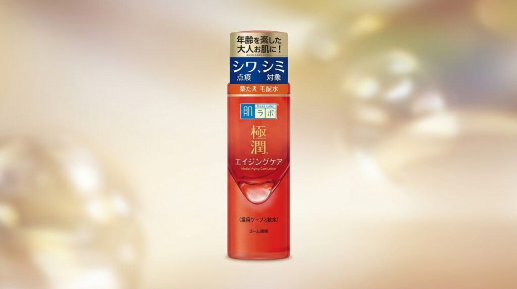 肌ラボ極潤薬用ハリ化粧水を上品な淡色背景に配置したエイジングケア向けのアイキャッチ画像